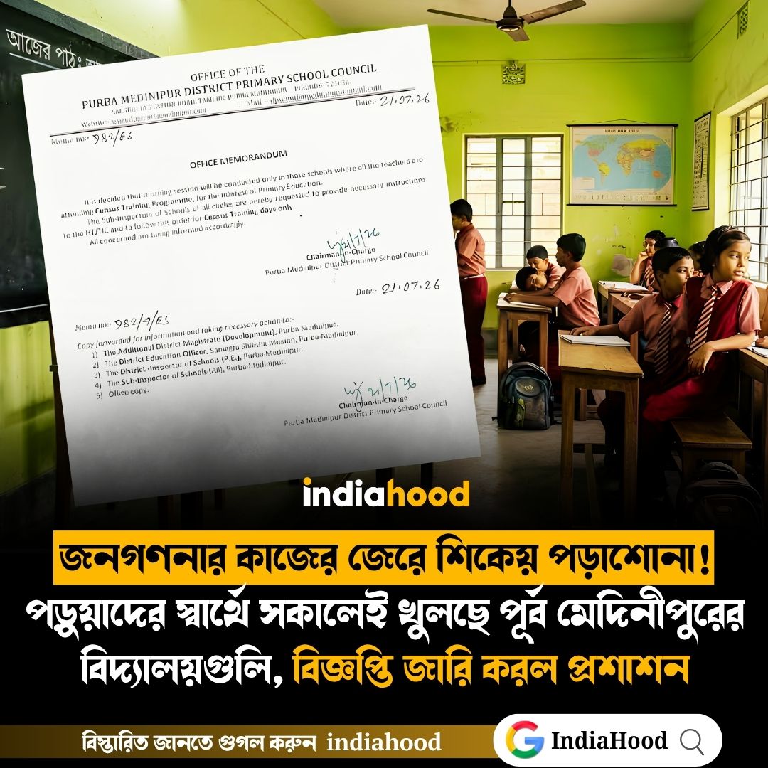 পড়ুয়াদের স্বার্থে সকালেই খুলছে পূর্ব মেদিনীপুরের বিদ্যালয়গুলি